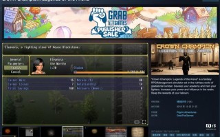 Steam喜加一：《Crown Champion》免费领