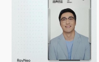 王自如入职雷鸟创新，将参与 RayNeo Air 4 新品 AR 眼镜发布会