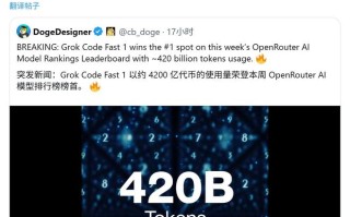 消息称马斯克下月将推xAI首款AI氛围编程工具Grok Build