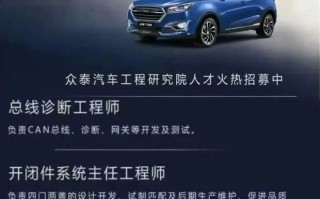 停产多年后众泰汽车突发招聘，内部人士称为复工复产做准备