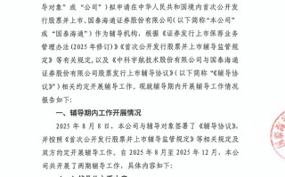 商业航天公司中科宇航冲刺上市，已完成IPO辅导