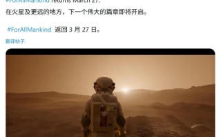 苹果Apple TV发布第五季《为全人类》预告，3月27日开播