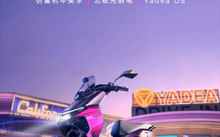 4999元！雅迪冠能白鲨2电摩发布：极速58km/h 耐低温-20℃