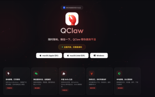 腾讯版龙虾QClaw宣布开启全量公测：无需邀请码！下载就能用