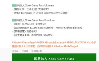 微软Xbox官宣2026第一波游戏即将加入XGP