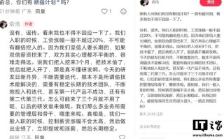 追觅CEO俞浩首次回应“断指计划”：谣传，不可能有翻倍挖人的