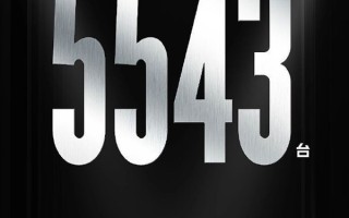 零百加速2.81秒 极速280km/h！张雪机车大排双摩发布100小时 大定破5500台