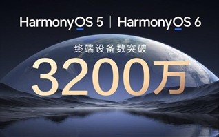 电子年货首选鸿蒙全家桶！35万＋应用服务加持 华为感恩季最高直降2000元