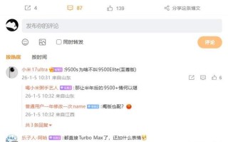消息称小米REDMI Turbo 5 Max手机首发天玑9500s处理器