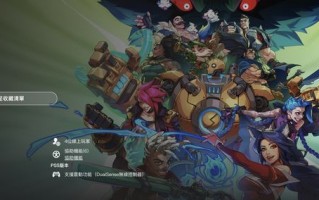 《英雄联盟》衍生格斗游戏《2XKO》明日发售