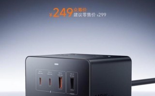 小米桌面充电站140W众筹：2C+2A+4AC设计，249元