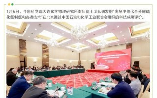转化率近100%：我国硫化氢清洁处理技术取得新突破