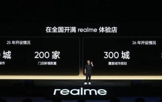 真我徐起：将在全国开满 realme 体验店，今年新增 200 家