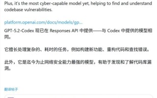 最强编程“大脑”：OpenAI开放GPT-5.2-Codex API