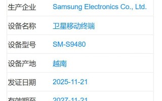 三星Galaxy S26 Ultra国行版现身工信部，支持eSIM