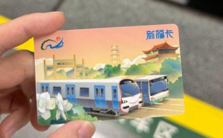 福建福州延长“新福卡”应届毕业生公交地铁免费坐3年政策