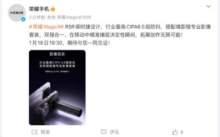 荣耀Magic8 RSR保时捷设计将支持增距镜专业影像套装