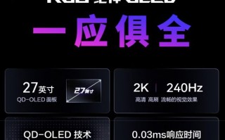 华硕ROG“XG27AQNGV”27英寸显示器首销，2799元