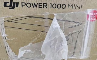 消息称大疆1月6日发布Power 1000 Mini户外电源