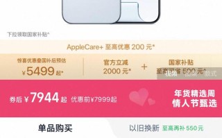 5499元！天猫苹果旗舰店iPhone Air手机跳水大减价