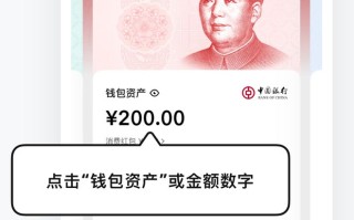 数字人民币迎来2.0版本，实名钱包余额开始计付利息