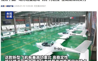 国内首款动力及航电系统完全国产化的轻型运动飞机“阿若拉”交付