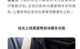 曹操出行试点上线“落东西”自动报失功能