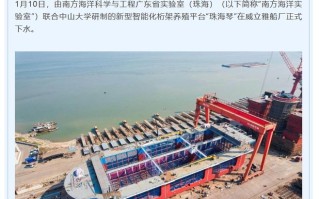 国内首创：“珠海琴”数字智能养殖平台成功下水，可防15级台风