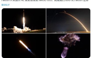 马斯克旗下SpaceX宣布完成第600次猎鹰火箭发射任务