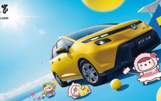 广汽本田新款飞度上市：焕新价6.68万元，全国限量3000台