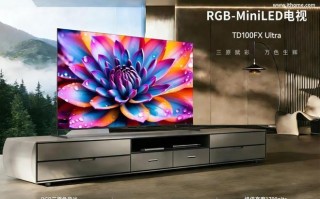 HKC发布100英寸RGB-Mini LED电视TD100FX Ultra