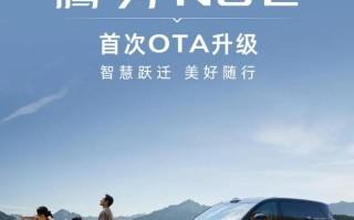 比亚迪腾势N8L汽车迎首次OTA升级，新增高圆圆场景播报等功能