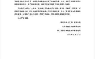 片源遭大规模泄露 《逐玉》发反盗版声明：严查来源 呼吁网友不要传播