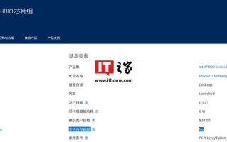 错误还是解禁？技嘉H810M D2HX SI GEN5主板支持内存超频