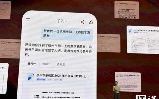 阿里千问上线“千问小讲堂”：整页作业秒判、真人老师免费讲题