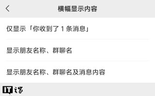 微信通知可显示好友头像：苹果iOS用户率先体验