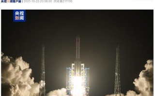 我国成功发射通信技术试验卫星二十号