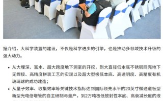 江门中微子实验圆满完成工程建设任务