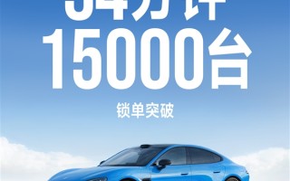 34分钟锁单1.5万台！小米新一代SU7售价21.99万起 雷军：这价格足够表达我们诚意