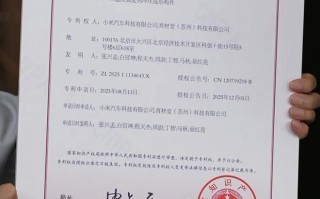 雷军晒2200Mpa超强钢发明专利证书