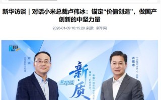 卢伟冰回应小米2025年饱受争议