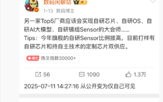 华为全栈自研CIS公开！1/1.3英寸大底+RYYB 5000万像素