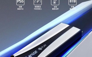 雷克沙Lexar PLAY 2280（散热马甲版）固态硬盘上架，2499元起