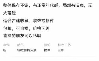 国保文物在二手平台公开售卖标价36666元  当地通报：嫌疑人已被刑事拘留