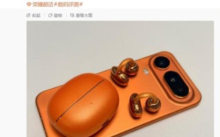 荣耀耳夹耳机2 Pro新配色官宣，采用Magic8 Pro Air同款橙色