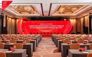 士兰微8英寸碳化硅产线通线、12英寸高端模拟芯片产线开工