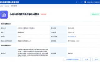 国家级认证加持！小晓AI标书精灵成政务采购标书 AI 平台典范