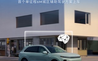 理想AD Pro升级，行业首个基于单颗征程6M芯片城市NOA量产上车