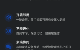 华为鸿蒙手机也能养龙虾了！小艺Claw开启预约：一键唤醒 零门槛