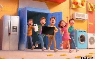 商务部：将优化实施消费品以旧换新，促进家电等大宗耐用商品消费